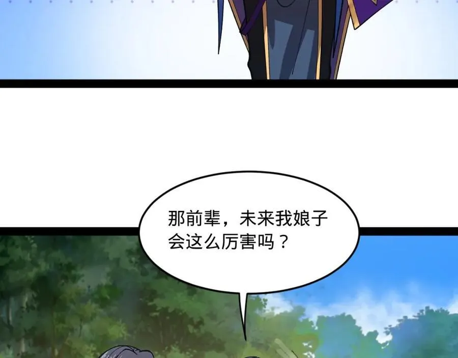 119 祝兰亭之死！ 第82页