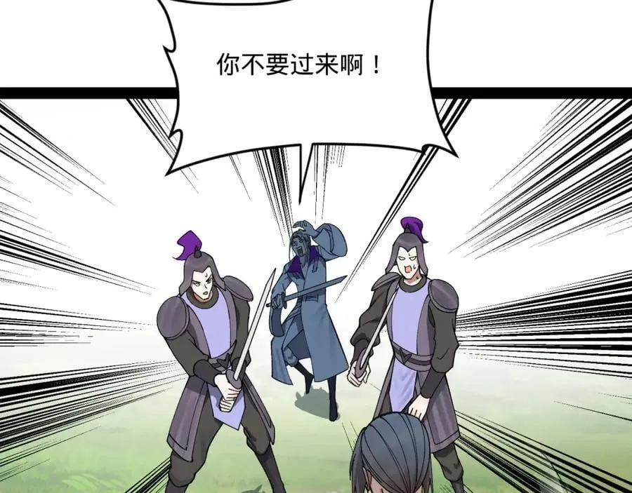119 祝兰亭之死！ 第86页