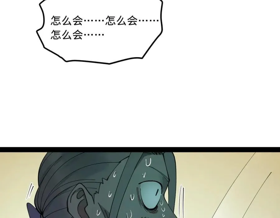 119 祝兰亭之死！ 第90页