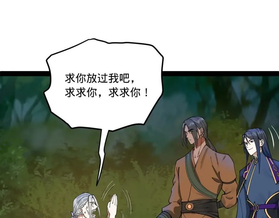 119 祝兰亭之死！ 第92页