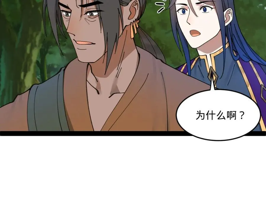 119 祝兰亭之死！ 第95页