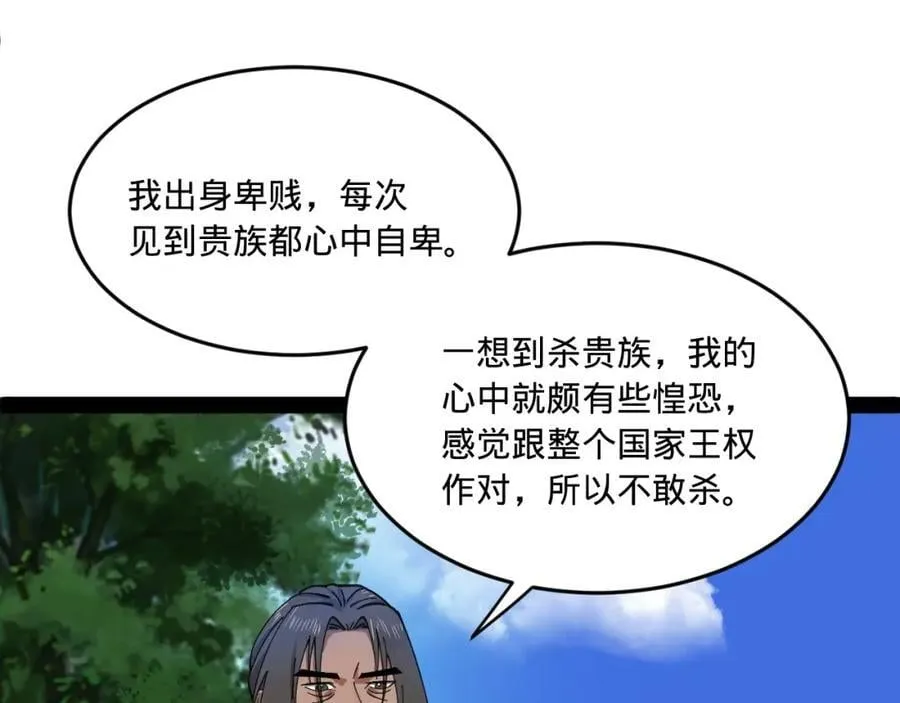 119 祝兰亭之死！ 第96页
