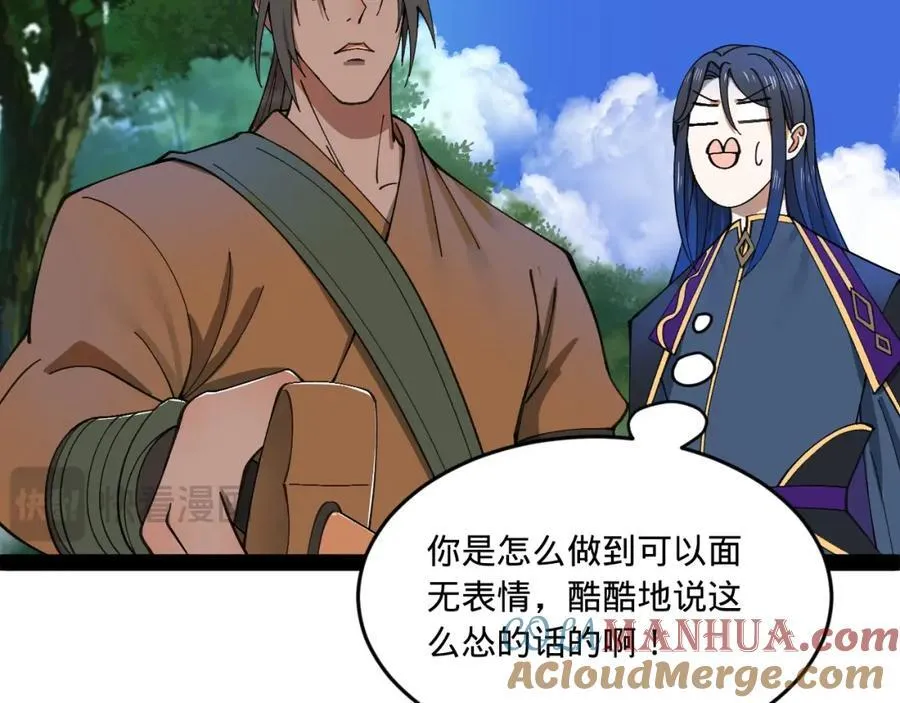 119 祝兰亭之死！ 第97页