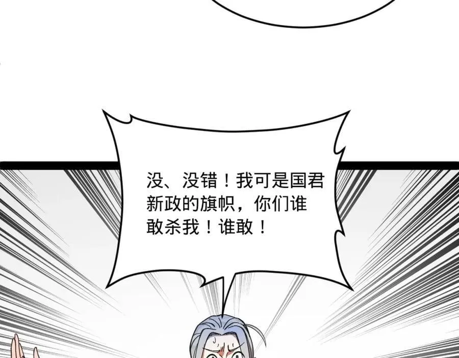 119 祝兰亭之死！ 第98页