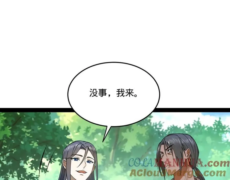 119 祝兰亭之死！ 第101页