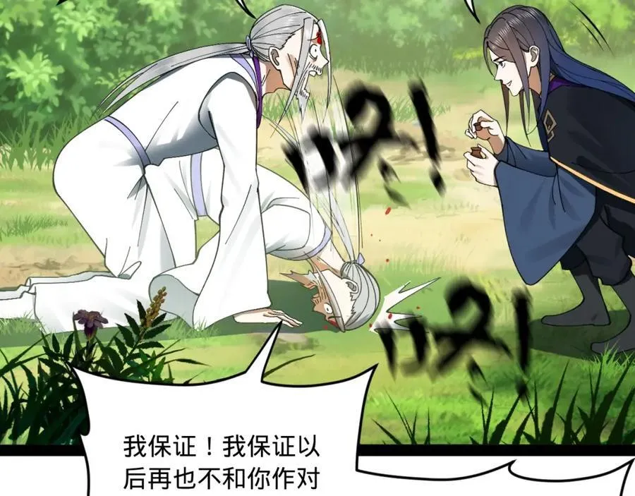 119 祝兰亭之死！ 第104页