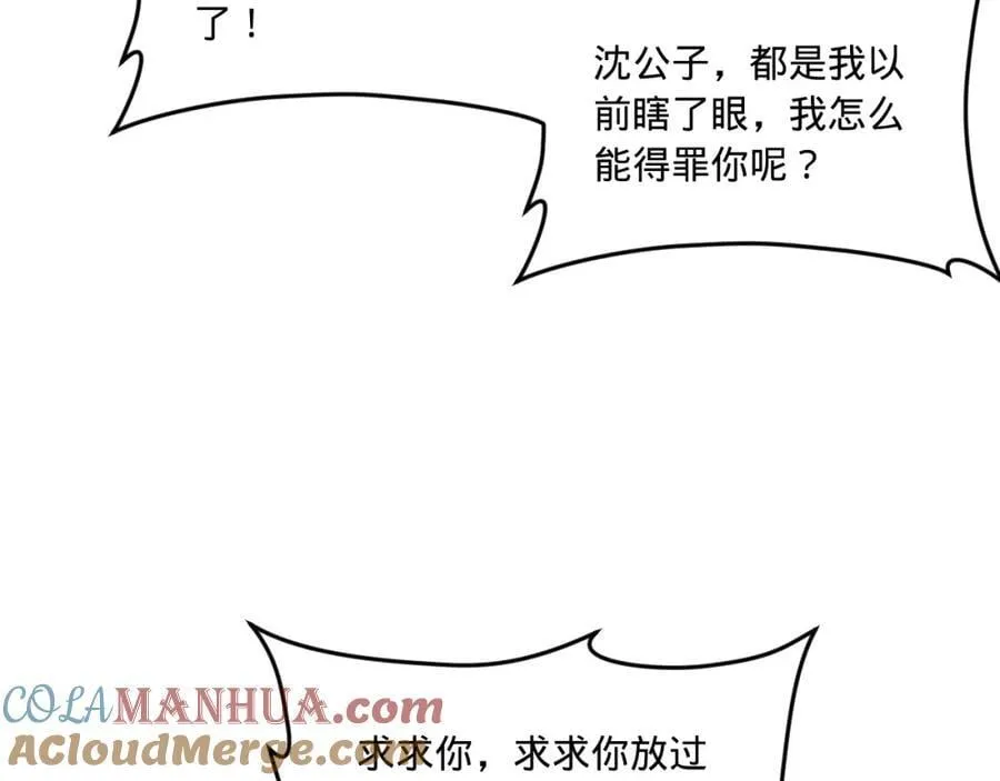 119 祝兰亭之死！ 第105页