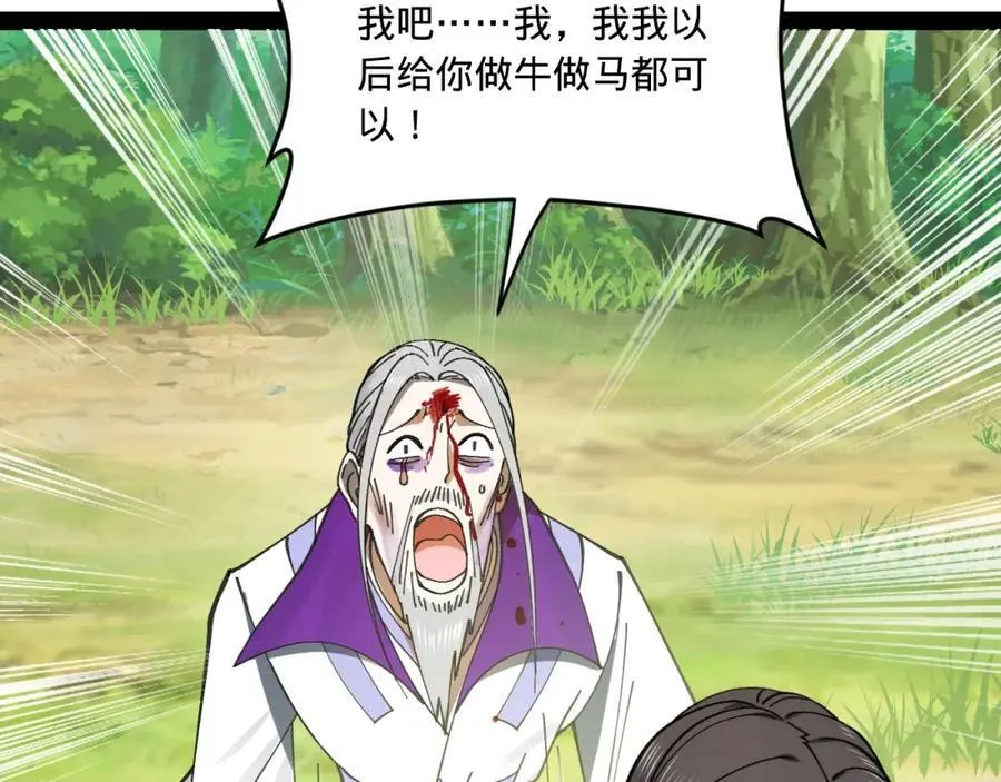 119 祝兰亭之死！ 第106页