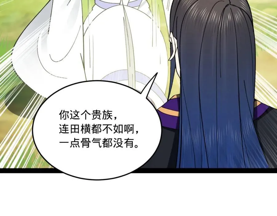 119 祝兰亭之死！ 第107页
