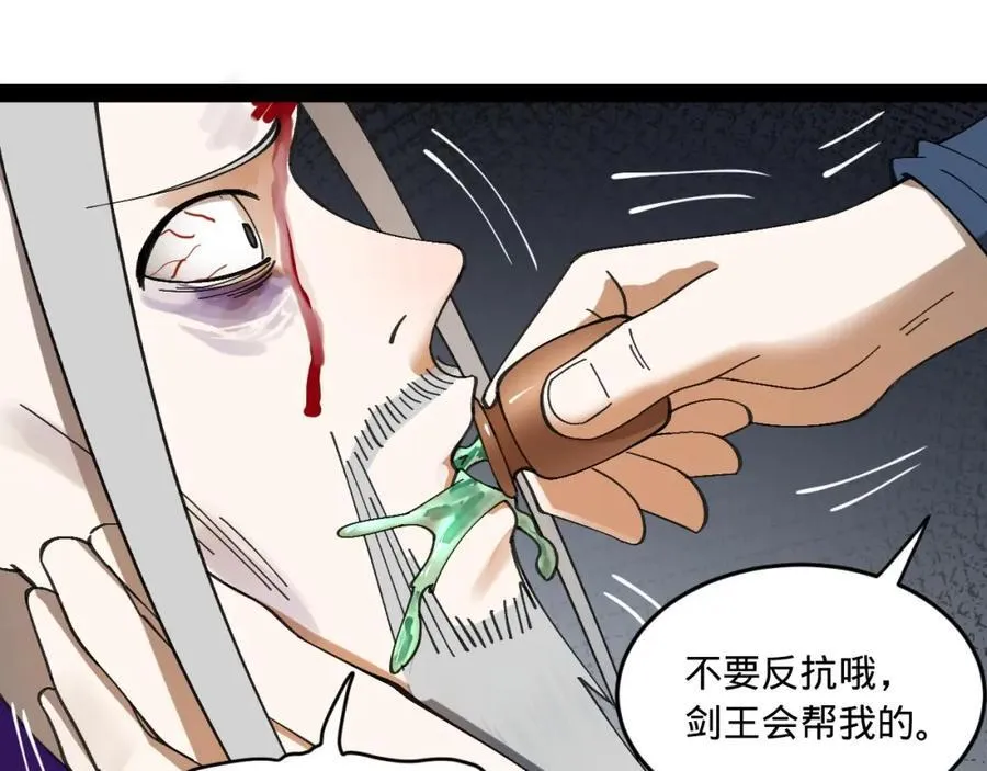 119 祝兰亭之死！ 第108页