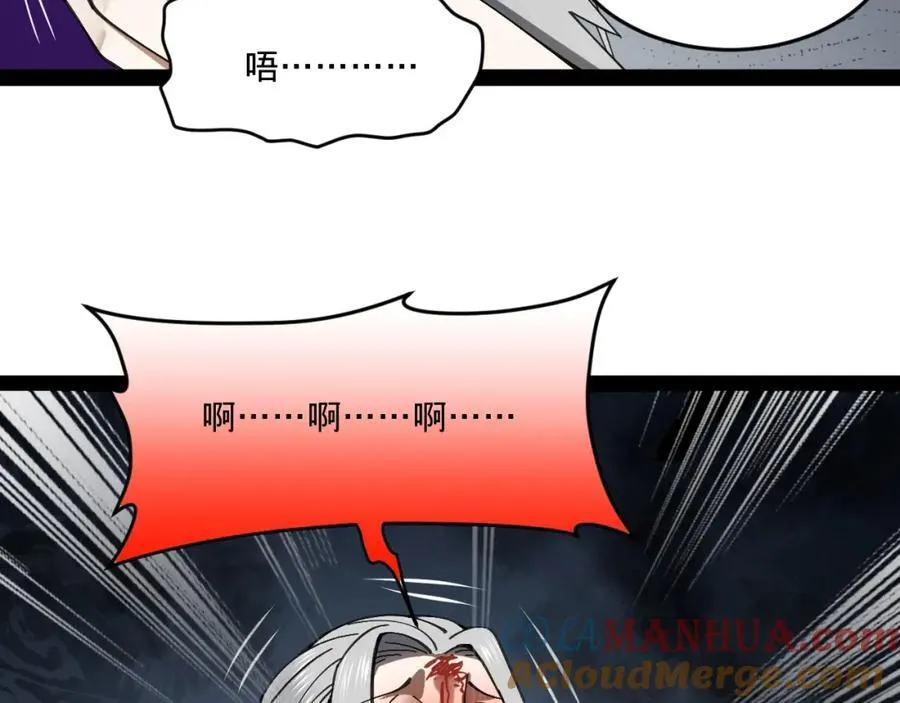 119 祝兰亭之死！ 第109页