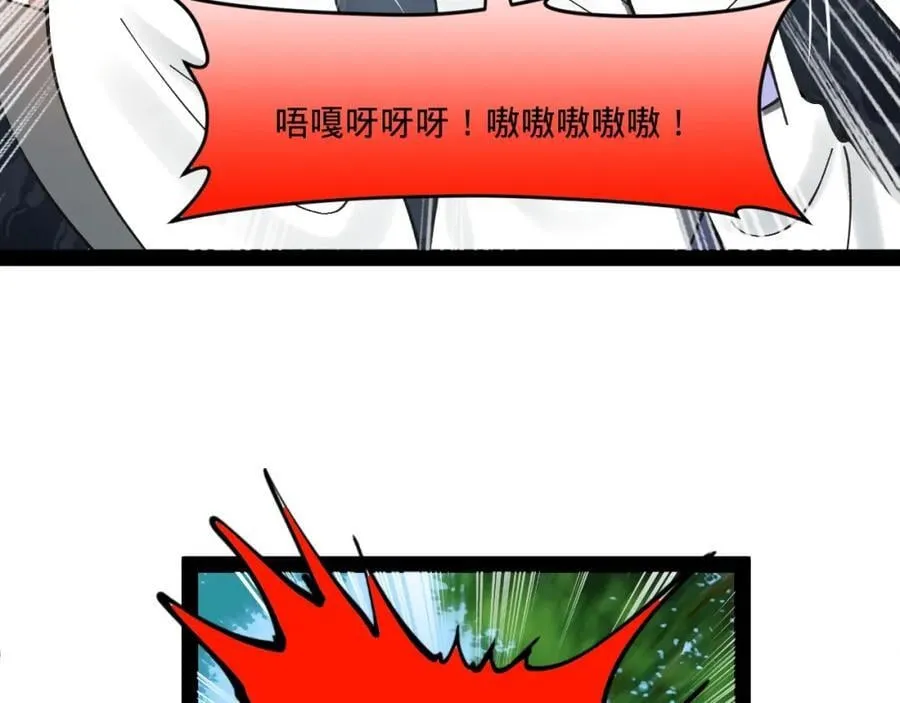 119 祝兰亭之死！ 第111页