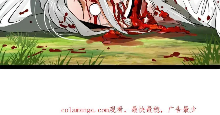 119 祝兰亭之死！ 第114页