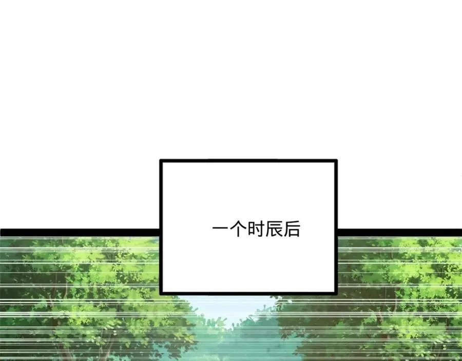 120 逆天仇妖儿！ 第8页