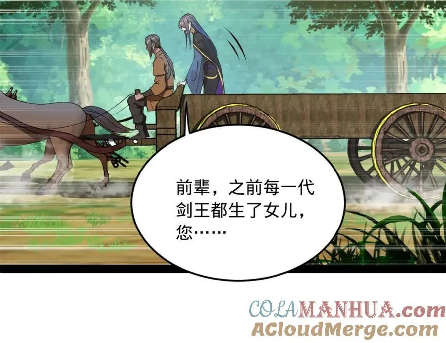 120 逆天仇妖儿！ 第9页