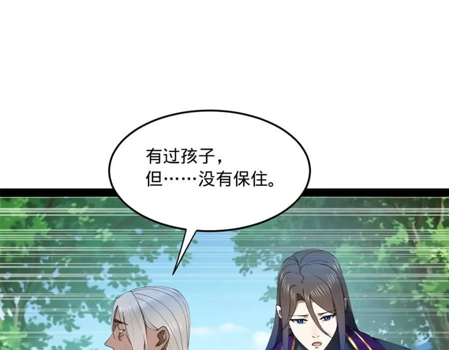 120 逆天仇妖儿！ 第10页