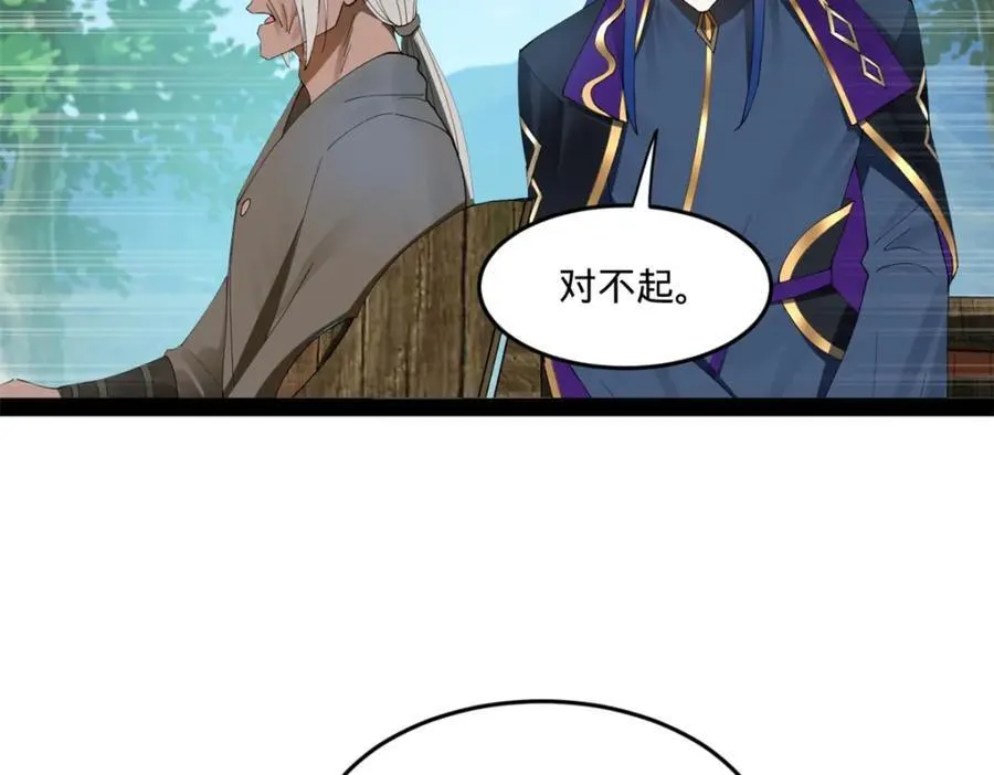 120 逆天仇妖儿！ 第11页