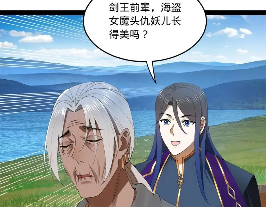120 逆天仇妖儿！ 第12页