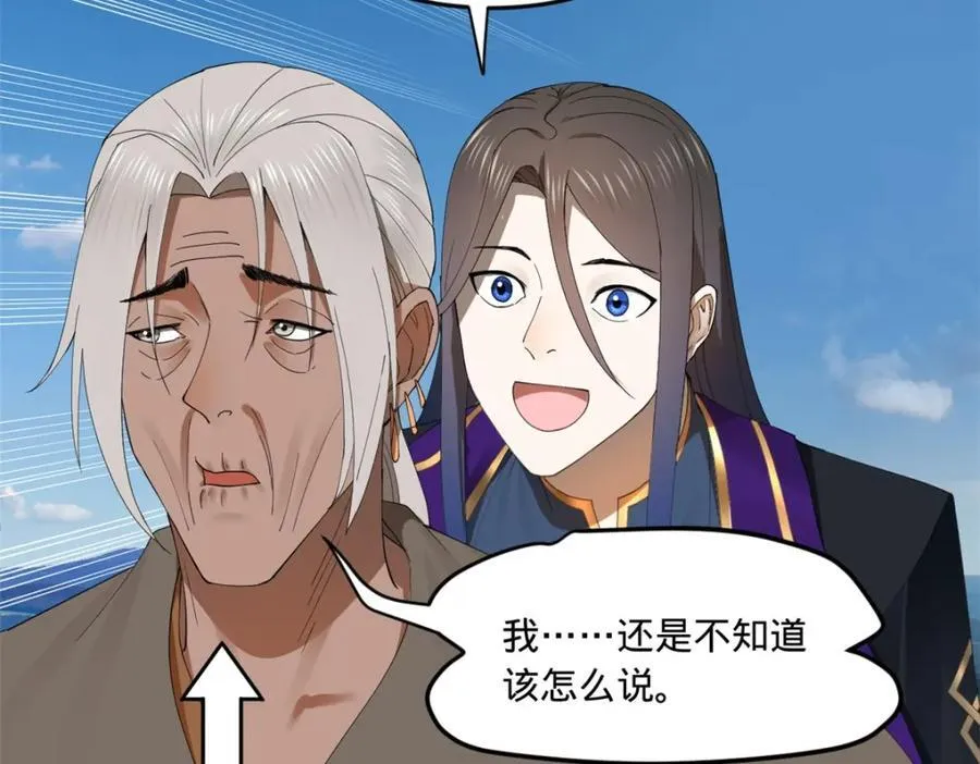120 逆天仇妖儿！ 第14页