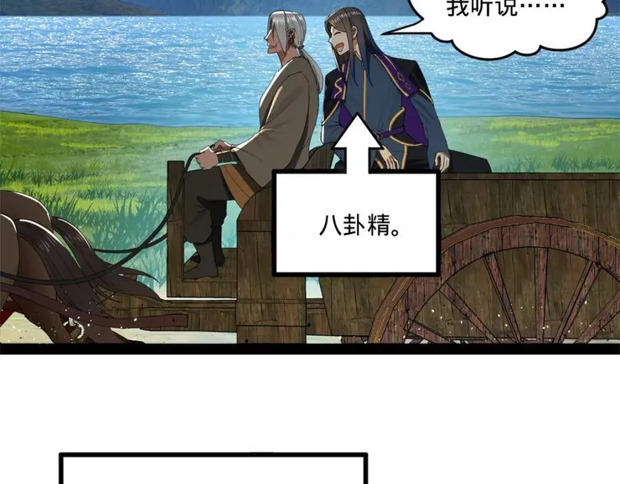 120 逆天仇妖儿！ 第16页