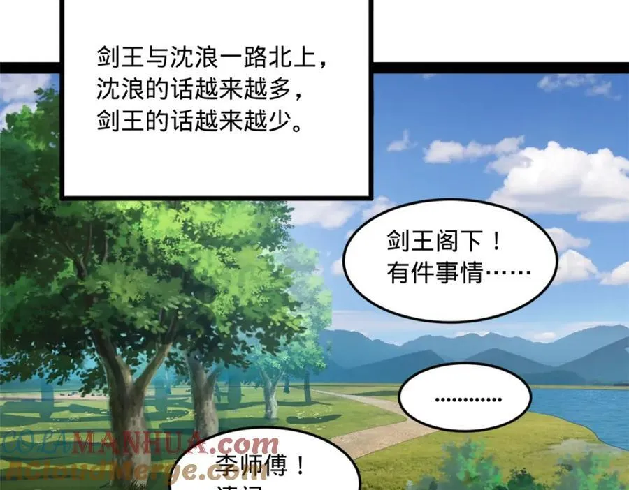 120 逆天仇妖儿！ 第17页