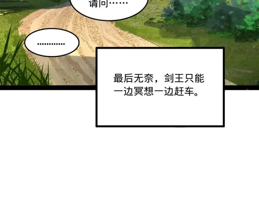 120 逆天仇妖儿！ 第18页