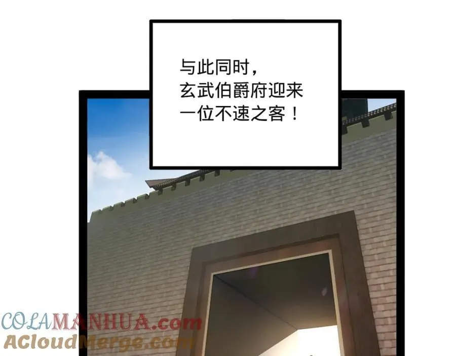 120 逆天仇妖儿！ 第21页