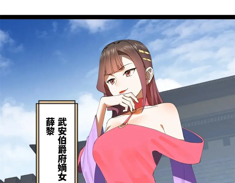 120 逆天仇妖儿！ 第23页