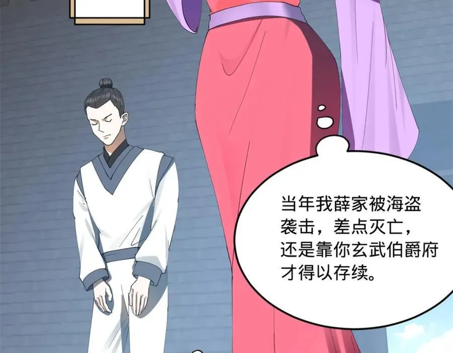 120 逆天仇妖儿！ 第24页