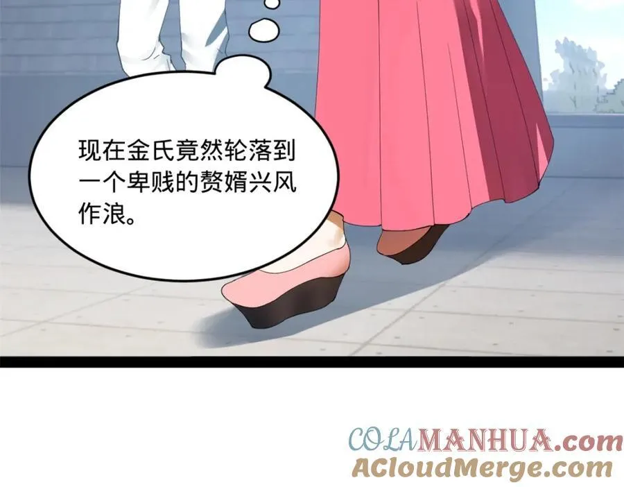 120 逆天仇妖儿！ 第25页
