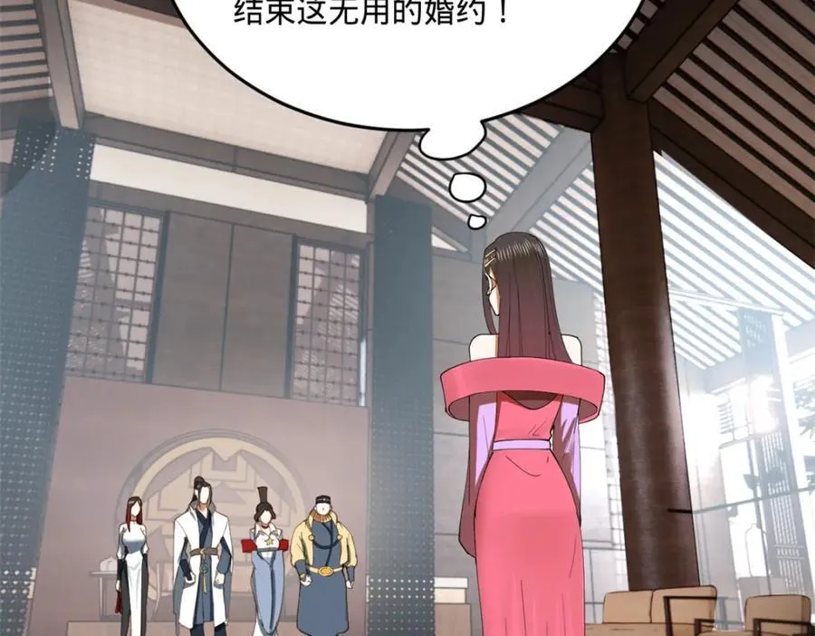120 逆天仇妖儿！ 第27页