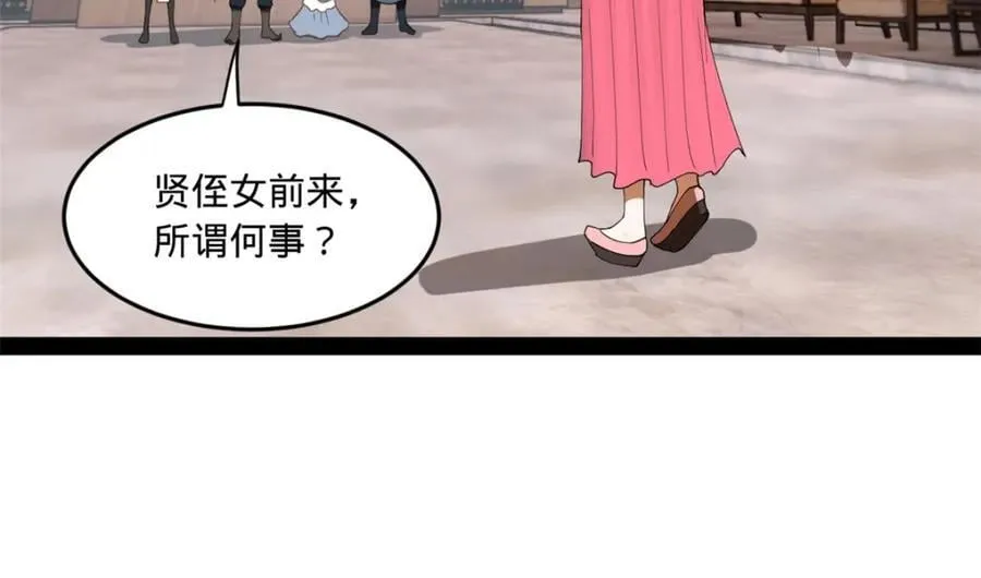 120 逆天仇妖儿！ 第28页