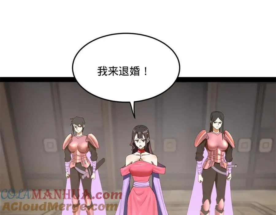 120 逆天仇妖儿！ 第29页