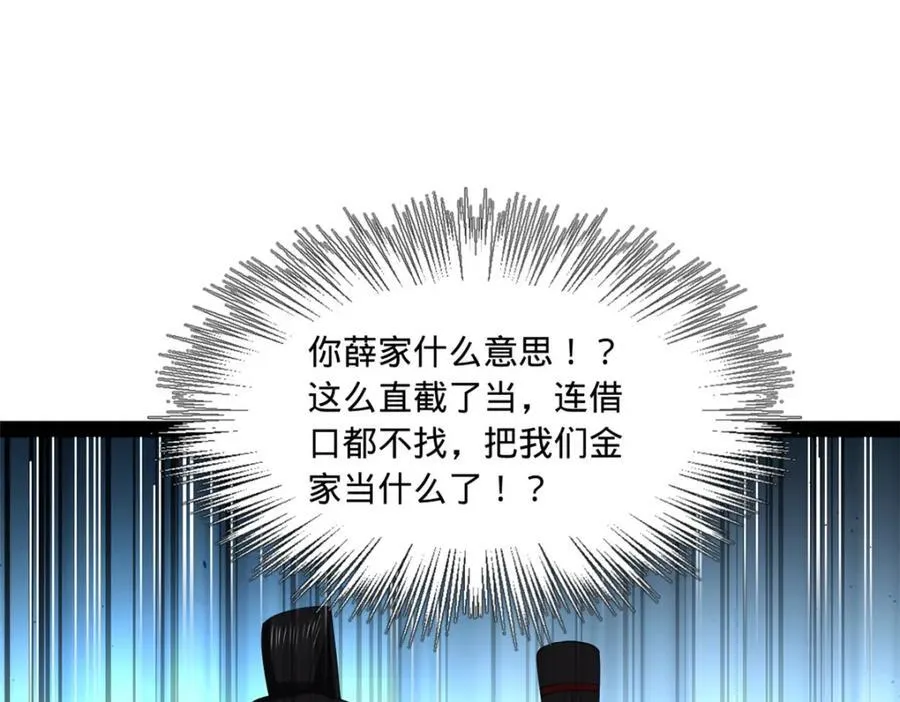 120 逆天仇妖儿！ 第31页