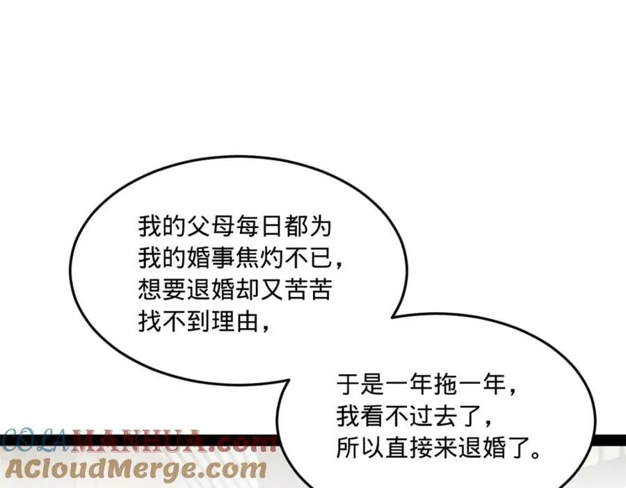 120 逆天仇妖儿！ 第33页