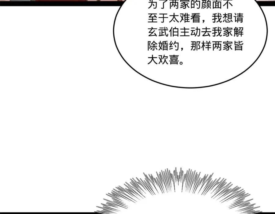 120 逆天仇妖儿！ 第35页