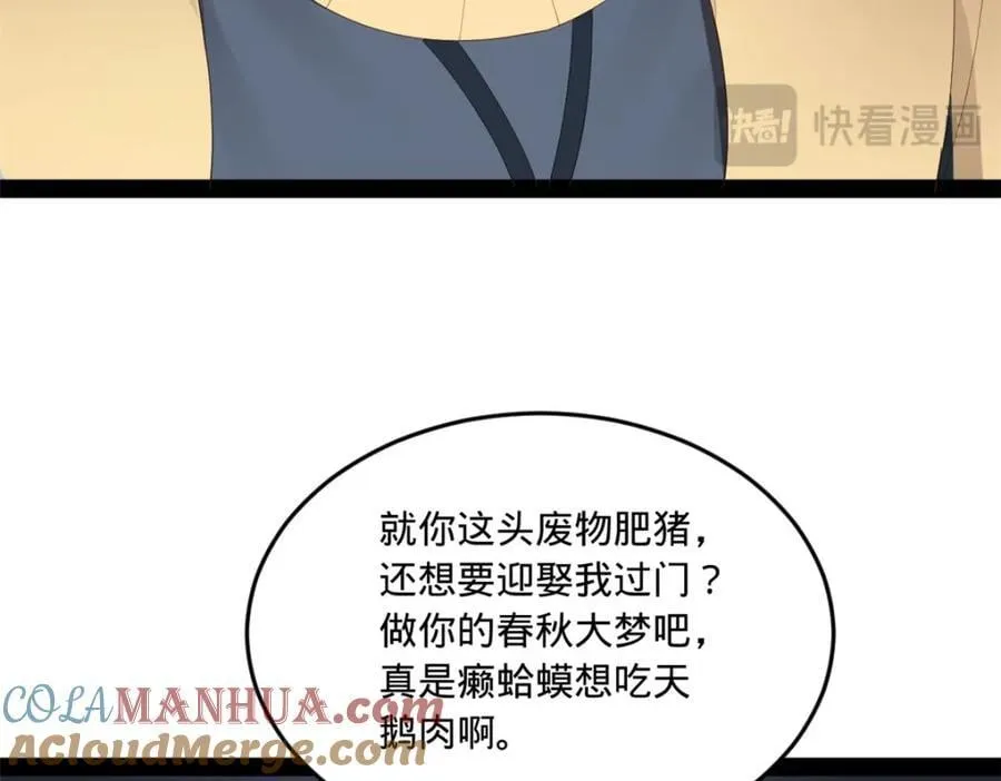 120 逆天仇妖儿！ 第37页