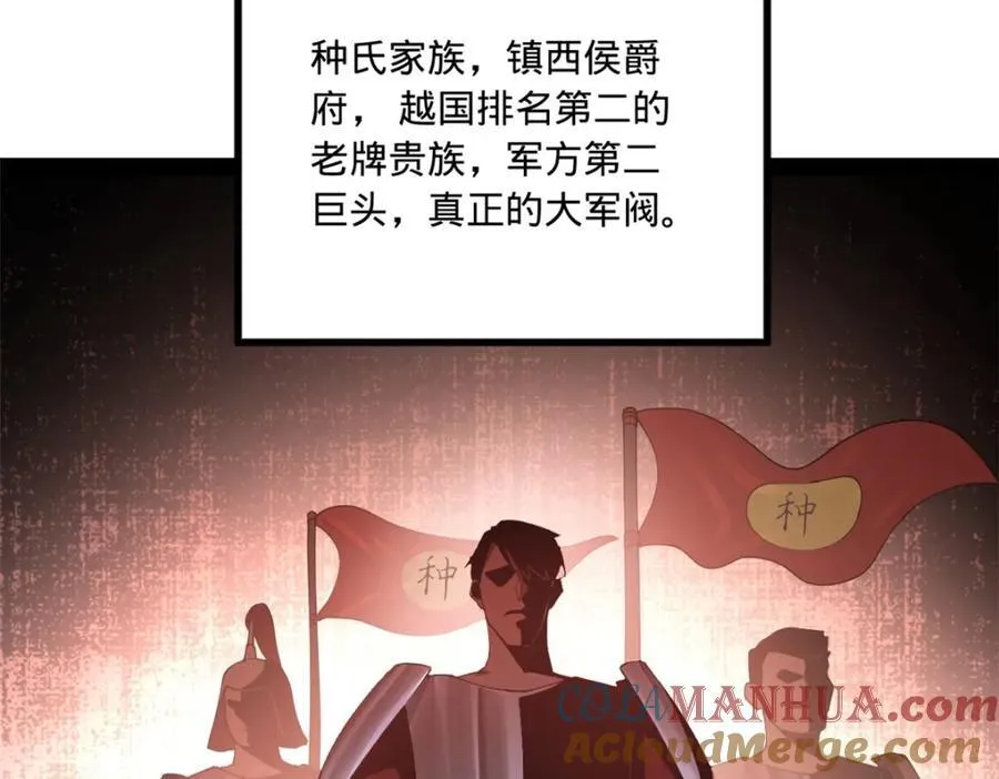 120 逆天仇妖儿！ 第41页