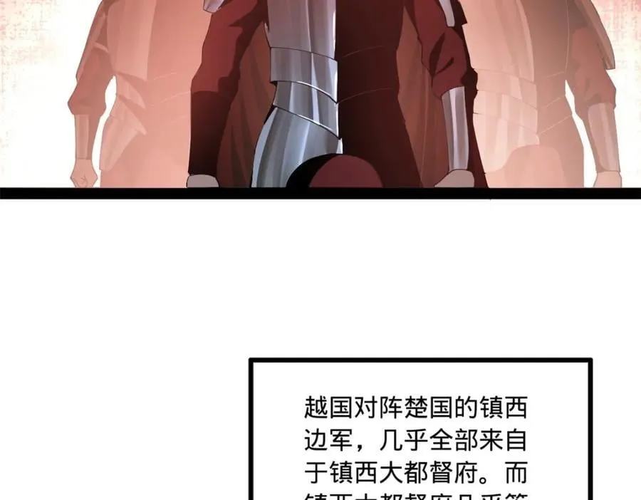 120 逆天仇妖儿！ 第42页