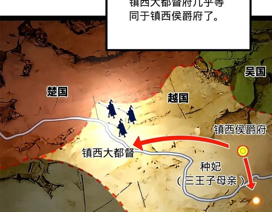 120 逆天仇妖儿！ 第43页