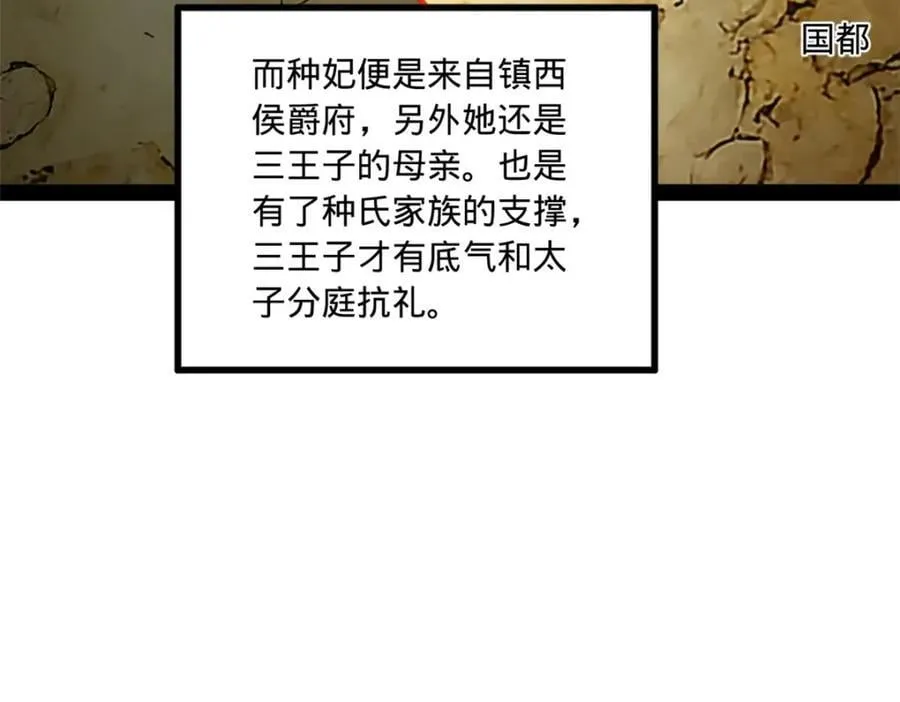 120 逆天仇妖儿！ 第44页