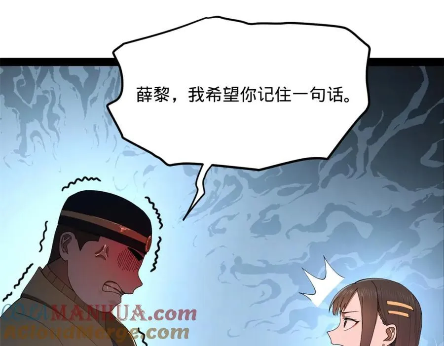 120 逆天仇妖儿！ 第45页