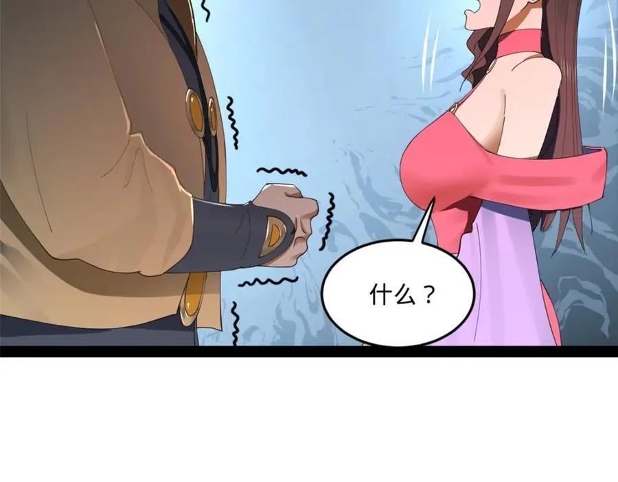 120 逆天仇妖儿！ 第46页