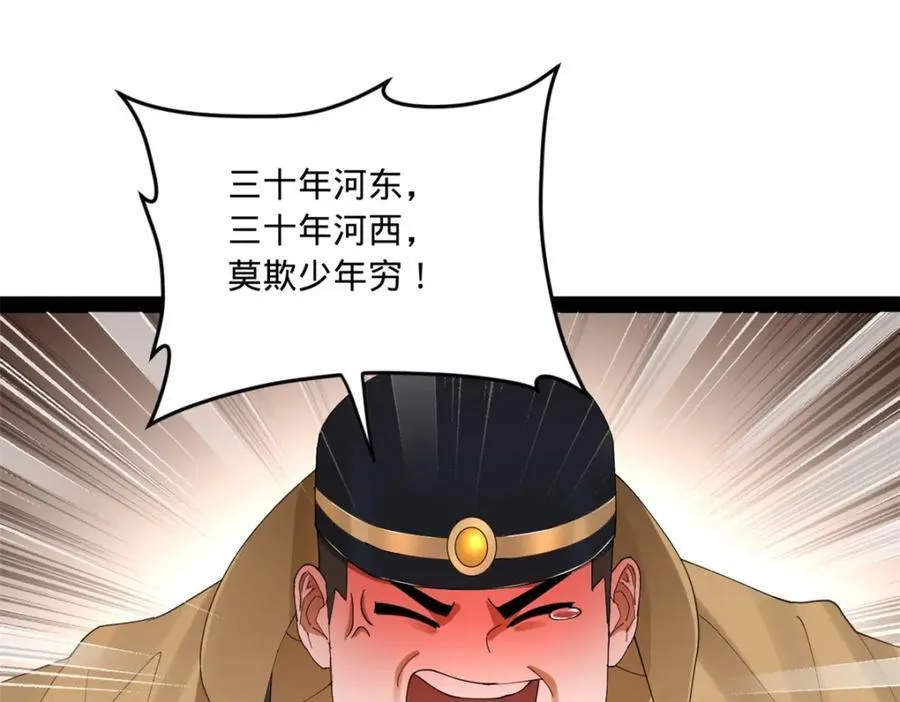 120 逆天仇妖儿！ 第48页