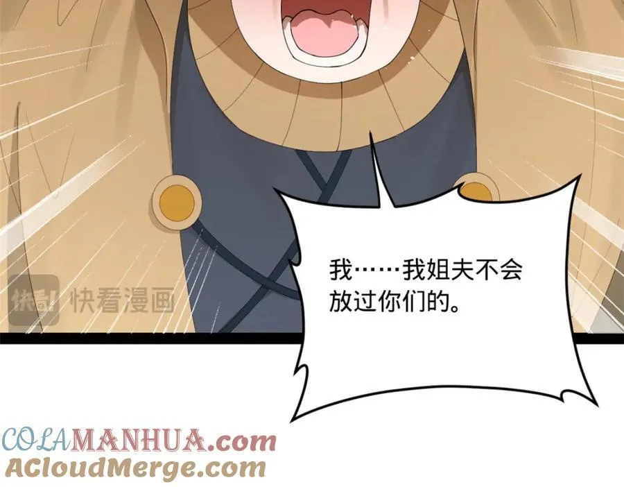 120 逆天仇妖儿！ 第49页