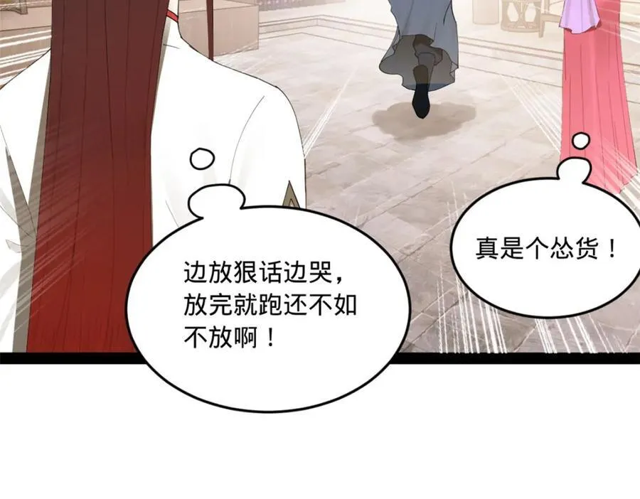 120 逆天仇妖儿！ 第51页