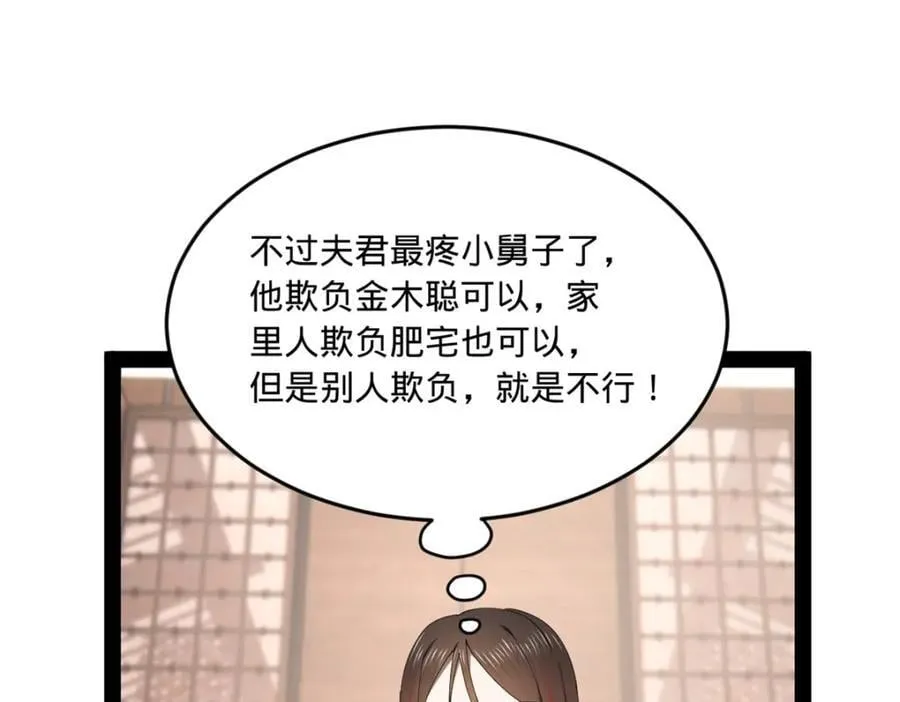 120 逆天仇妖儿！ 第56页