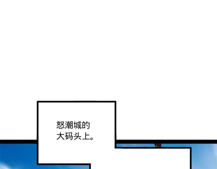 120 逆天仇妖儿！ 第58页