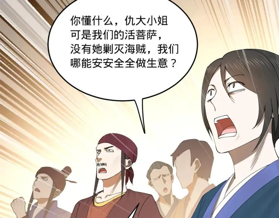 120 逆天仇妖儿！ 第63页