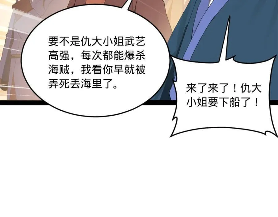 120 逆天仇妖儿！ 第64页